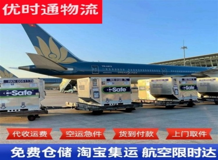 海南到北京物流专线-海南到北京空运公司