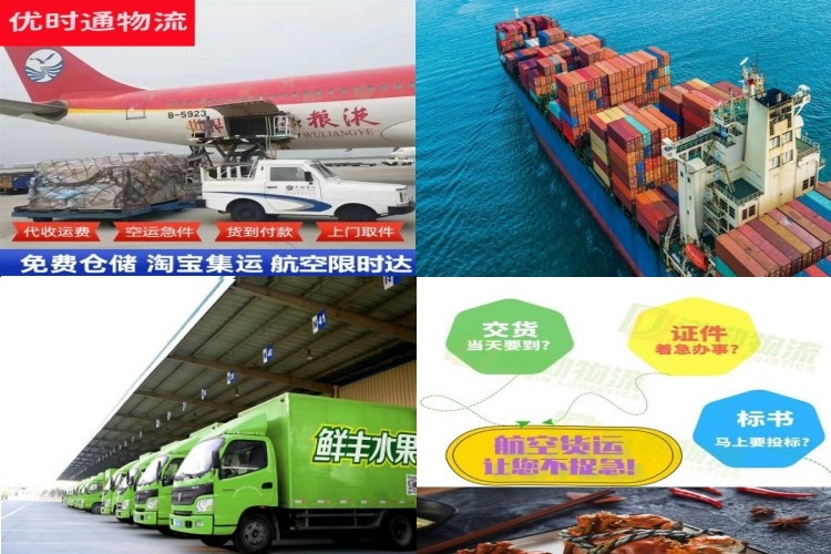 海南到北京航空货运公司-海南到北京物流专线
